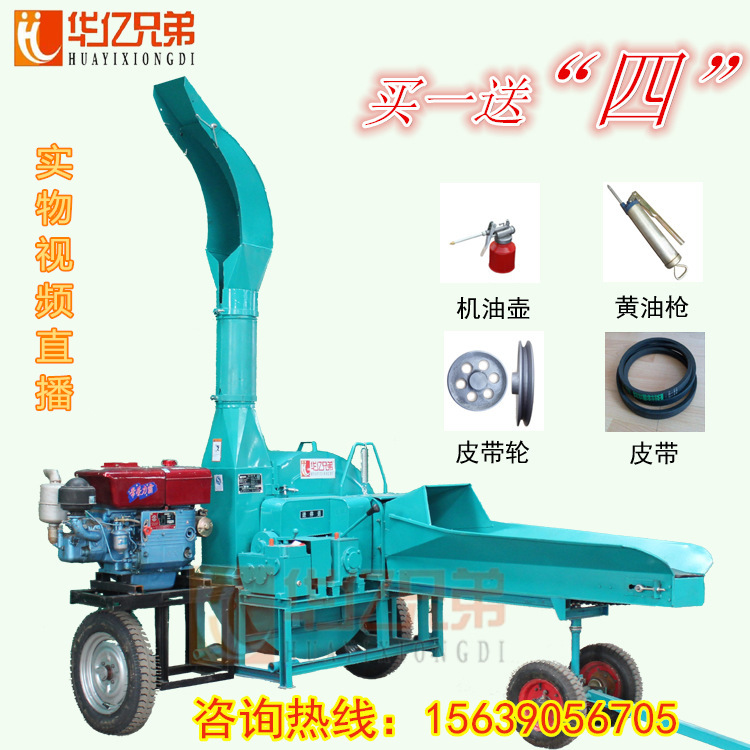河南華億兄弟鍘草機多少錢一臺