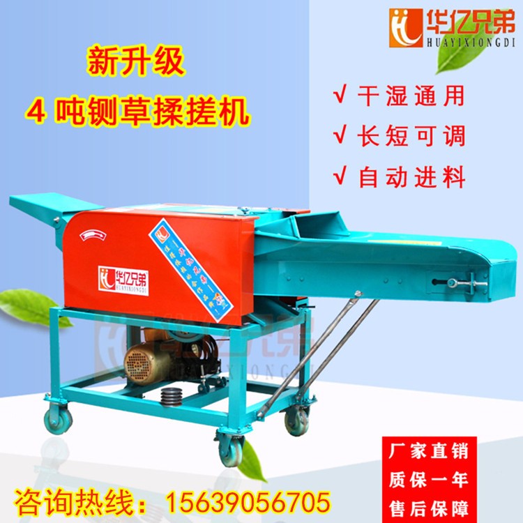 寧夏大型鍘草機(jī)多少錢(qián)一臺(tái)華億兄弟30噸鍘草機(jī)價(jià)格吳忠干濕兩用鍘草揉搓機(jī)批發(fā)價(jià)