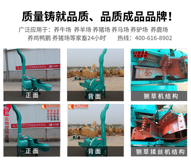 小型鍘草機(jī)價(jià)格多少錢一臺？