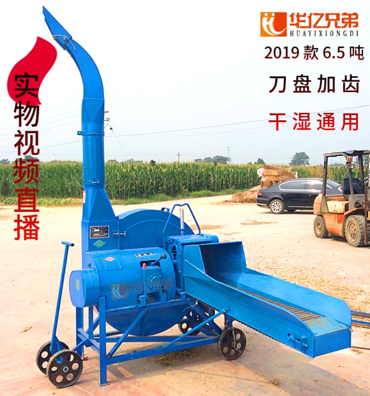 新款6.5噸鍘草機多少錢一臺？2021款青貯鍘草揉搓機