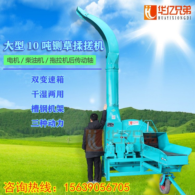 寧夏鍘草機(jī)批發(fā)出售鹽池縣鍘草機(jī)價格華億兄弟5.5噸鍘草機(jī)多少錢一臺