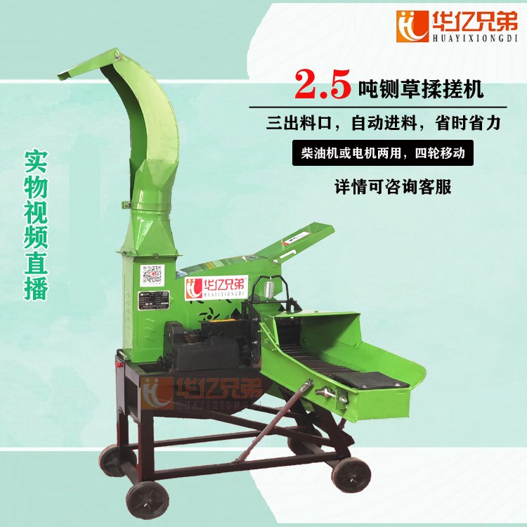 2.5噸鍘草機(jī)多少錢(qián)一臺(tái)家用電能帶起來(lái)的切草機(jī)價(jià)格視頻