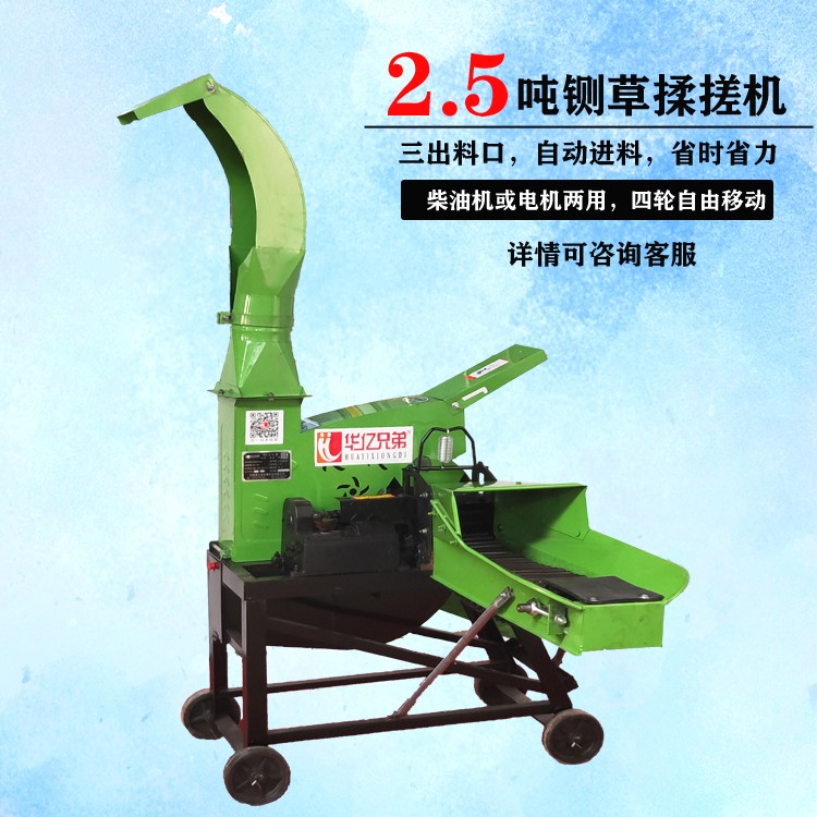2.5噸鍘草機(jī)多少錢(qián)一臺(tái)家用電能帶起來(lái)的切草機(jī)價(jià)格視頻