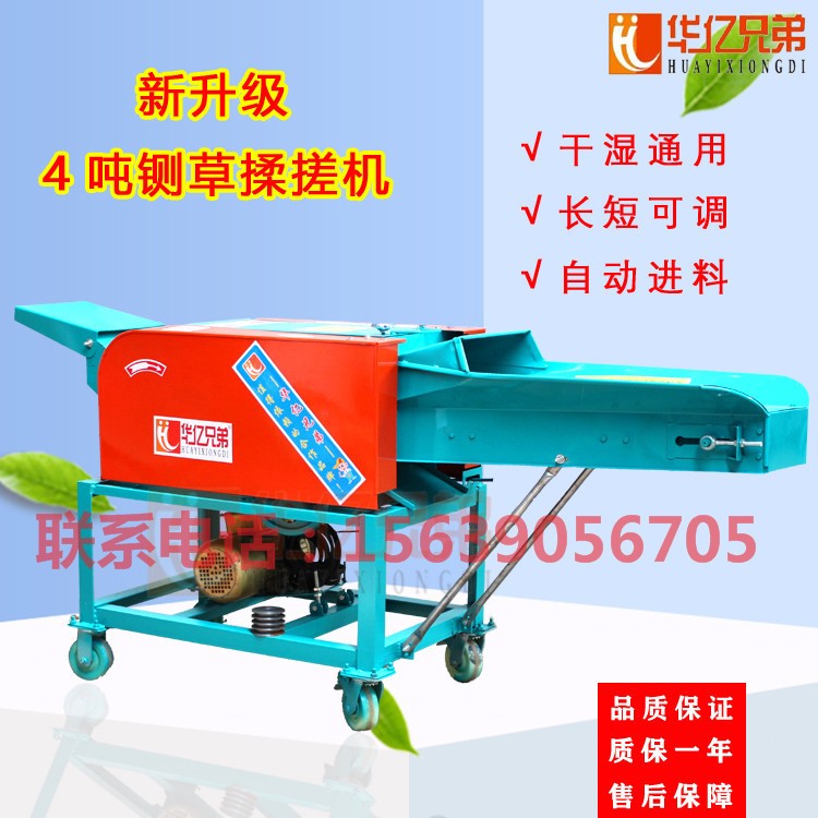 青儲鍘草機(jī)什么牌子好？河南華億兄弟鍘草機(jī)質(zhì)量好售后服務(wù)好就選擇華億鍘草機(jī)