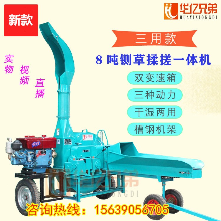 青儲鍘草機(jī)什么牌子好？河南華億兄弟鍘草機(jī)質(zhì)量好售后服務(wù)好就選擇華億鍘草機(jī)