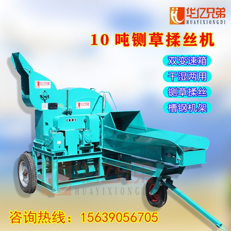 青儲鍘草機(jī)什么牌子好？河南華億兄弟鍘草機(jī)質(zhì)量好售后服務(wù)好就選擇華億鍘草機(jī)