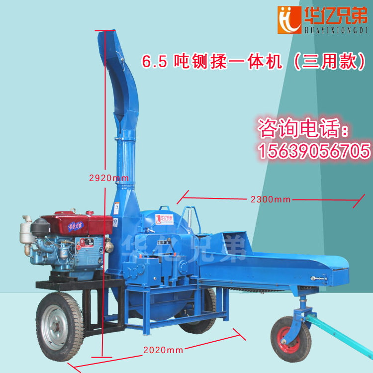 華億兄弟鍘草機(jī)有柴油機(jī)帶的嗎？多少錢一臺(tái)？