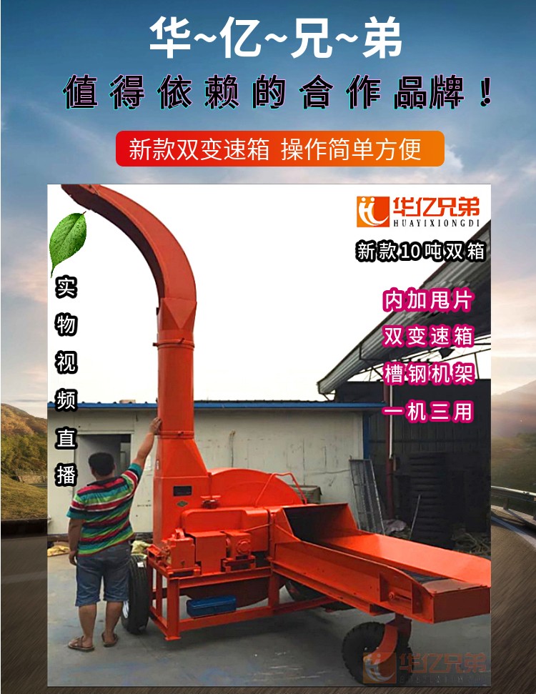 10噸新款雙變速箱鍘草機適合養(yǎng)殖多少頭牛？