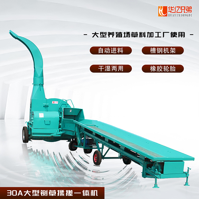云南玉溪大型30噸鍘草機(jī)視頻圖片？
