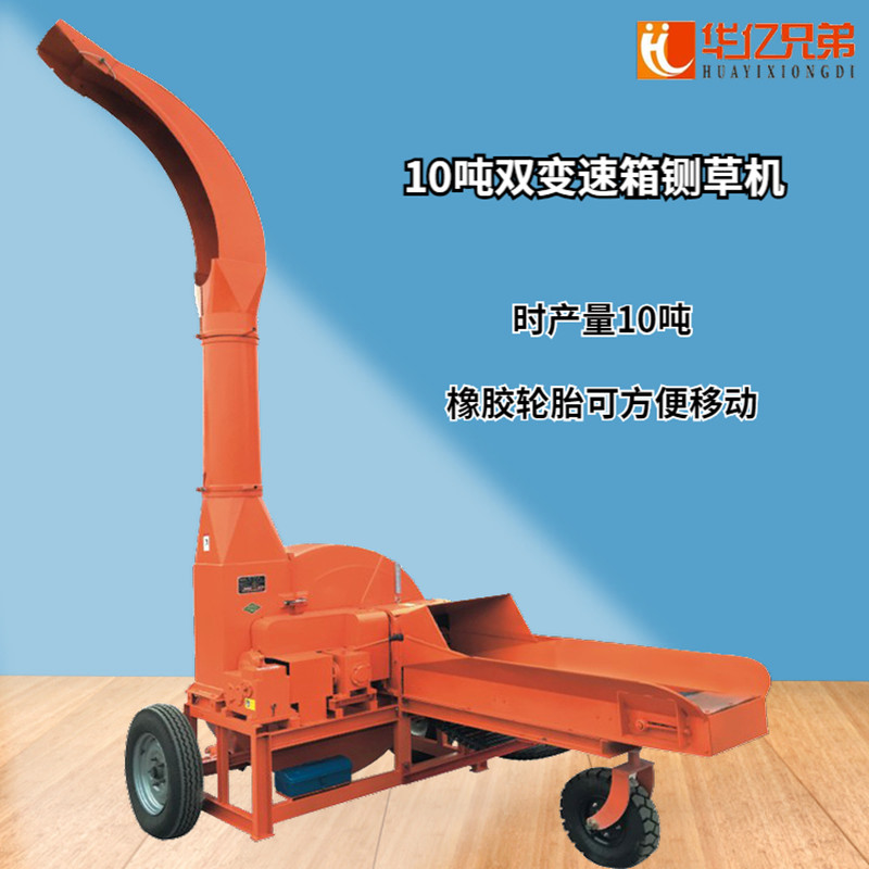 華億兄弟品牌鍘草機(jī)怎么樣？