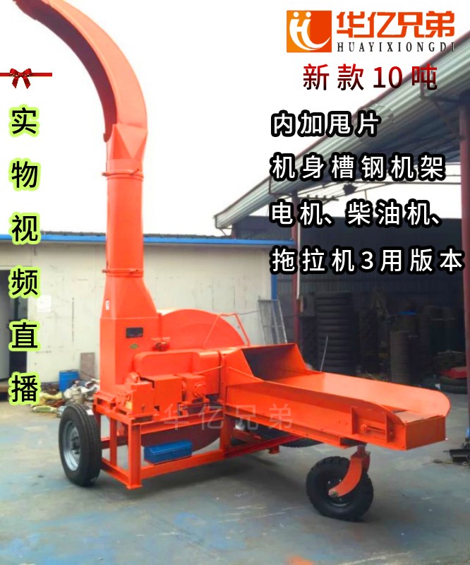 華億兄弟鍘草機(jī)品牌怎么樣？